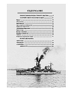 Battleships of the Bretagne Class. French Super Dreadnoughts